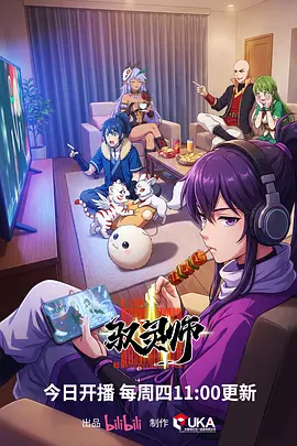 同人漫画 夏日祭典回声 封面