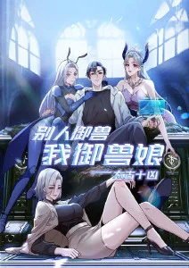 同人漫画 剑与便当同人篇 封面