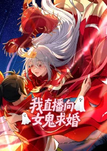 同人漫画 天台告白一百次 封面