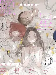 同人漫画 美食番外同人宴 封面